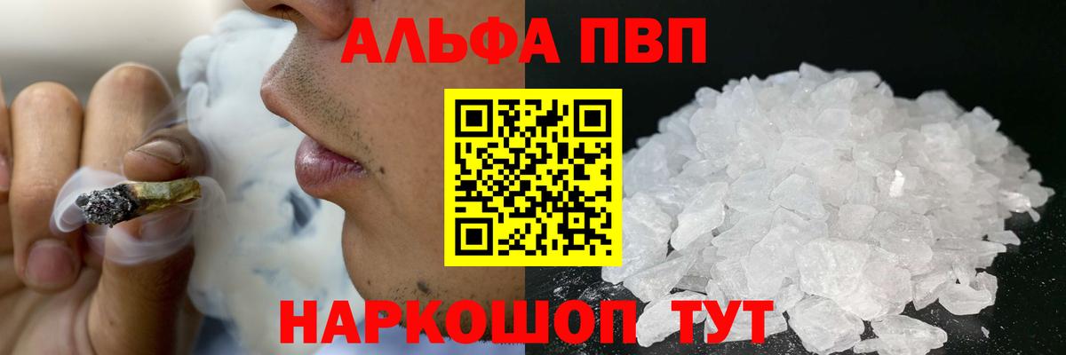 A PVP Соль  Альфа ПВП СК  Вход с VPN  Тихвин  А ПВП СК 