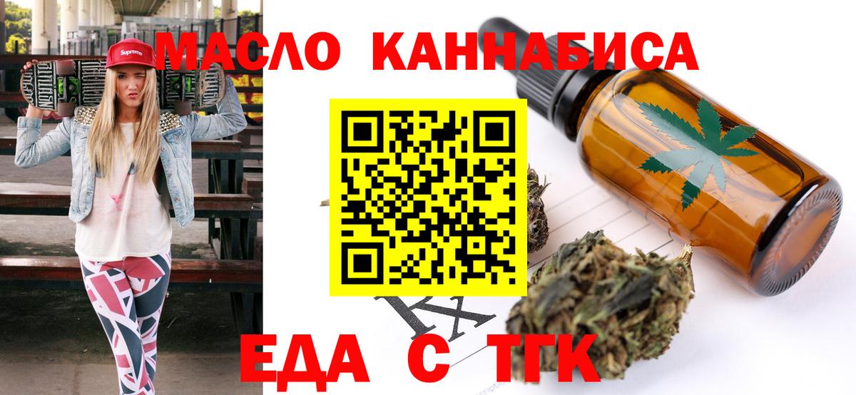 Cannafood марихуана  Вход с VPN  Тихвин 