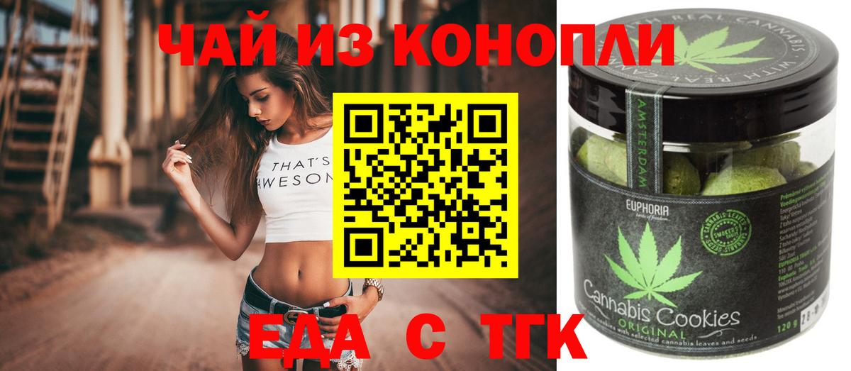 Canna-Cookies марихуана Тихвин
