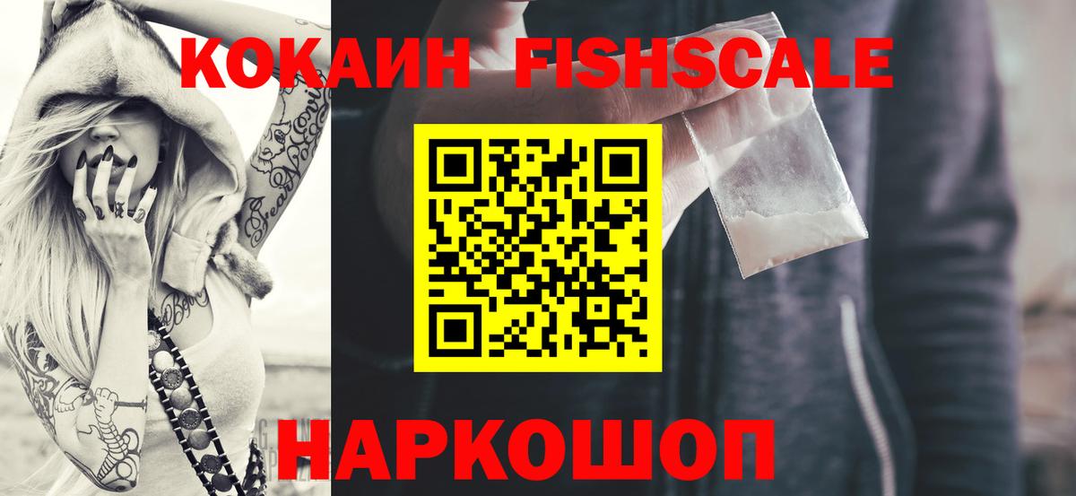 Кокаин 97% Тихвин