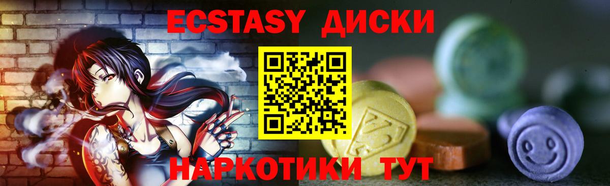 Ecstasy  Экстази 99%  Тихвин  Вход с VPN  Ecstasy круглые 