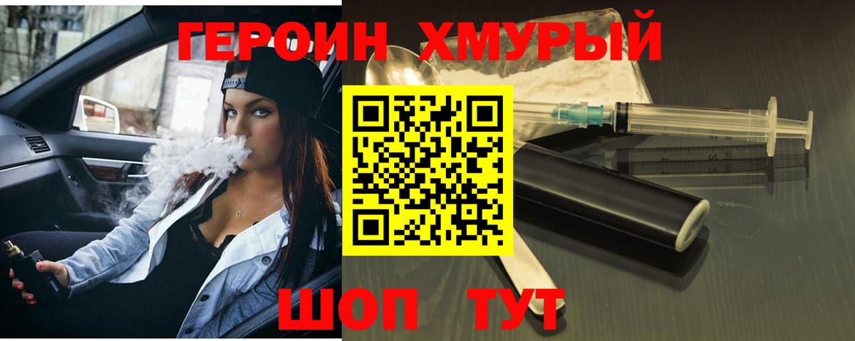 Героин афганец  Героин  Тихвин  Вход с VPN 
