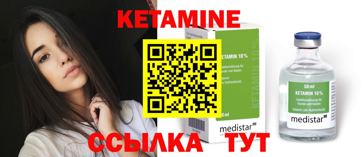 КЕТАМИН ketamine  Вход с VPN  Тихвин  КЕТАМИН ketamine 
