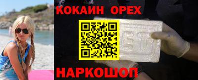 кокаин VHQ Комсомольск-на-Амуре
