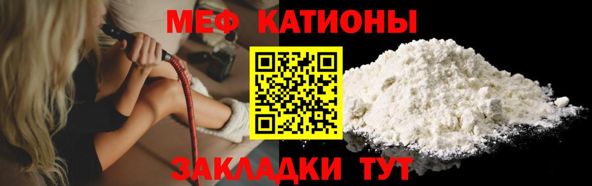 МЕФ 4 MMC  Мефедрон 4 MMC  Вход с VPN  Тихвин 