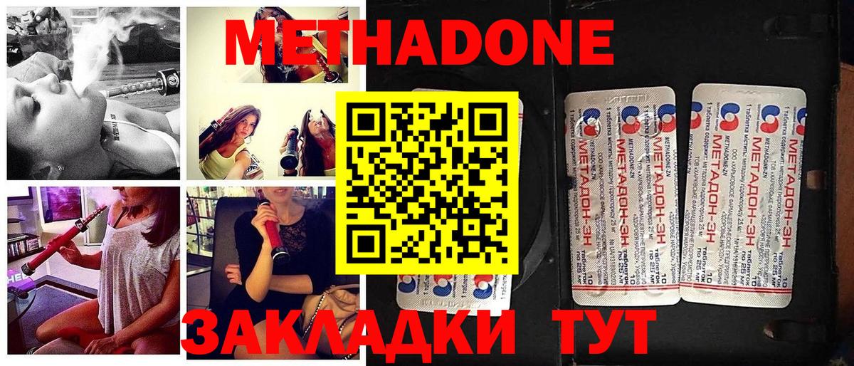mega tor  МЕТАДОН methadone  Вход с VPN  Тихвин 