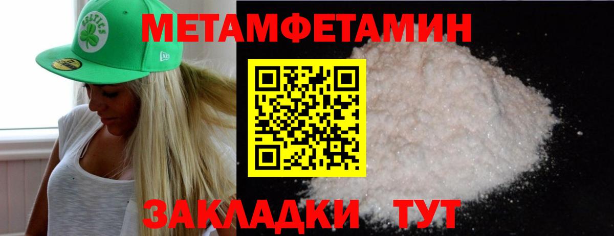 Метамфетамин витя Тихвин