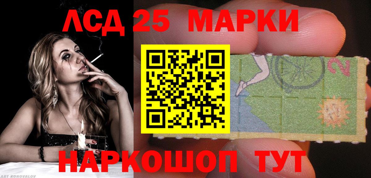 Марки 25I-NBOMe 1500мкг Тихвин